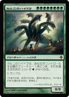 Khalni Hydra
Rise of the Eldrazi - Japanese
Single
Magic The Gathering