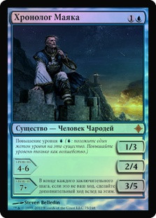 Lighthouse Chronologist
Rise of the Eldrazi (Foil) - Russian
Single
Magic The Gathering