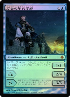 Lighthouse Chronologist
Rise of the Eldrazi (Foil) - Japanese
Single
Magic The Gathering