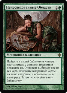 Realms Uncharted
Rise of the Eldrazi - Russian
Single
Magic The Gathering