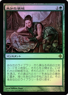 Realms Uncharted | Rise of the Eldrazi | Star City Games