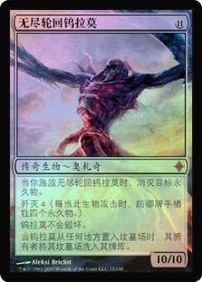 Ulamog, the Infinite Gyre | Rise of the Eldrazi - Japanese | Star