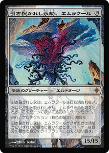 Emrakul, the Aeons Torn
Rise of the Eldrazi - Japanese
Single
Magic The Gathering