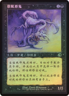 Mesmeric Fiend
Torment (Foil) - Chinese Simplified
Single
Magic The Gathering