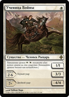 Student of Warfare
Rise of the Eldrazi - Russian
Single
Magic The Gathering