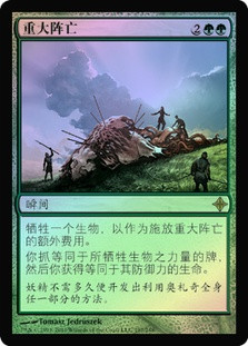 Momentous Fall
Rise of the Eldrazi (Foil) - Chinese Simplified
Single
Magic The Gathering