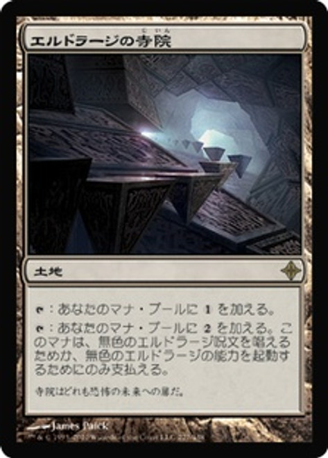 Eldrazi Temple | Rise of the Eldrazi - Japanese | Star City