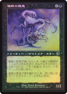 Mesmeric Fiend
Torment (Foil) - Japanese
Single
Magic The Gathering