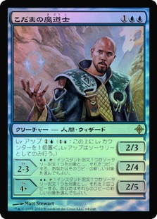 Echo Mage
Rise of the Eldrazi (Foil) - Japanese
Single
Magic The Gathering