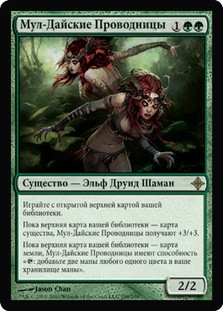 Mul Daya Channelers
Rise of the Eldrazi - Russian
Single
Magic The Gathering