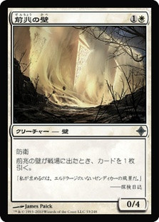Wall of Omens
Rise of the Eldrazi - Japanese
Single
Magic The Gathering