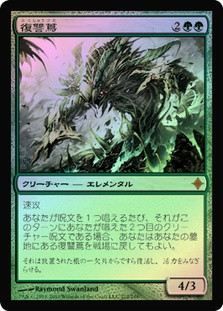 Vengevine | Rise of the Eldrazi - Portuguese | Star City Games