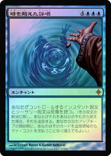 Cast Through Time
Rise of the Eldrazi (Foil) - Japanese
Single
Magic The Gathering