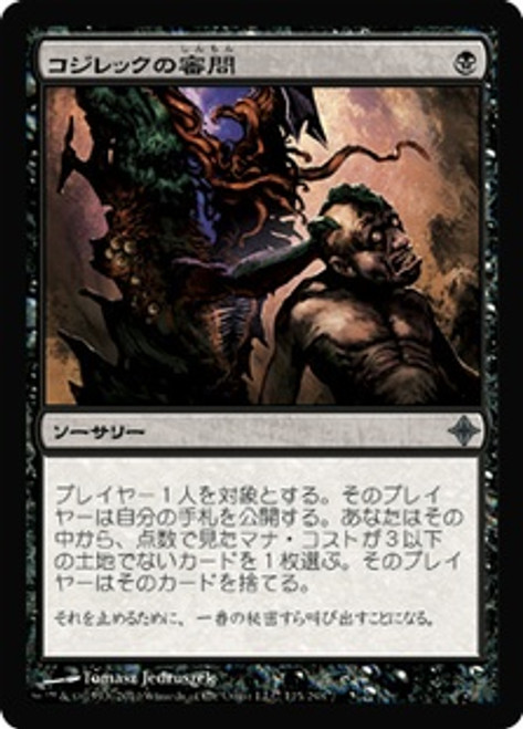 Inquisition of Kozilek | Rise of the Eldrazi - Spanish