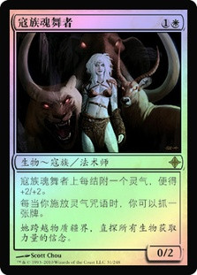 Kor Spiritdancer
Rise of the Eldrazi (Foil) - Chinese Simplified
Single
Magic The Gathering