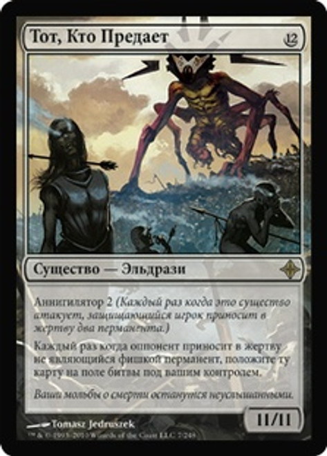 It That Betrays | Rise of the Eldrazi - Japanese | Star City