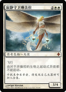 Linvala, Keeper of Silence
Rise of the Eldrazi - Chinese Simplified
Single
Magic The Gathering