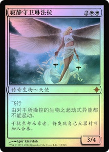 Linvala, Keeper of Silence
Rise of the Eldrazi (Foil) - Chinese Simplified
Single
Magic The Gathering