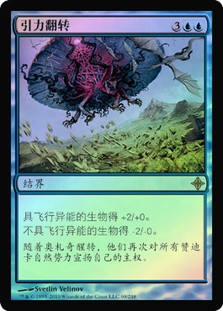 Gravitational Shift
Rise of the Eldrazi (Foil) - Chinese Simplified
Single
Magic The Gathering
