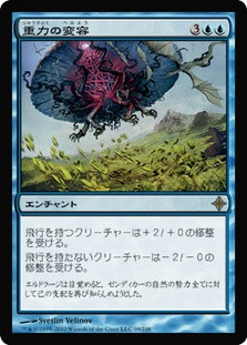 Gravitational Shift
Rise of the Eldrazi - Japanese
Single
Magic The Gathering