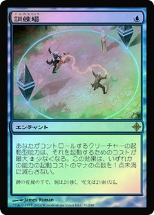 MTG 訓練場 英語4枚セット TrainingGrounds__16442.