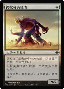 Pathrazer of Ulamog
Rise of the Eldrazi - Chinese Simplified
Single
Magic The Gathering