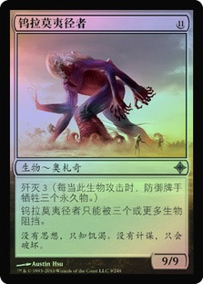 Pathrazer of Ulamog
Rise of the Eldrazi (Foil) - Chinese Simplified
Single
Magic The Gathering