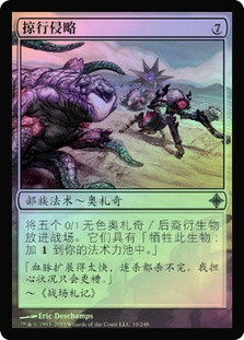 Skittering Invasion
Rise of the Eldrazi (Foil) - Chinese Simplified
Single
Magic The Gathering