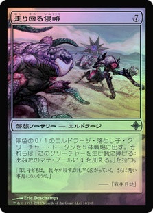 Skittering Invasion
Rise of the Eldrazi (Foil) - Japanese
Single
Magic The Gathering