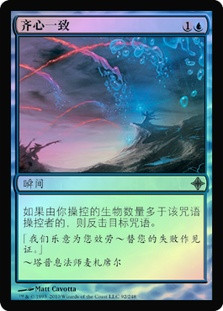 Unified Will
Rise of the Eldrazi (Foil) - Chinese Simplified
Single
Magic The Gathering