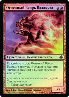 Valakut Fireboar
Rise of the Eldrazi (Foil) - Russian
Single
Magic The Gathering