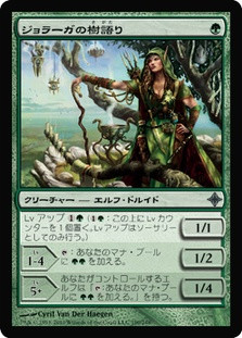 Joraga Treespeaker
Rise of the Eldrazi - Japanese
Single
Magic The Gathering