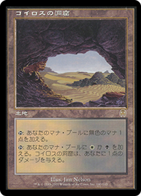 2021年製 新品】 コイロスの洞窟 MTG Foil アポカリプス 英語版