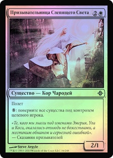 Dawnglare Invoker
Rise of the Eldrazi (Foil) - Russian
Single
Magic The Gathering