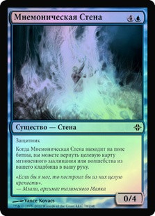 Mnemonic Wall
Rise of the Eldrazi (Foil) - Russian
Single
Magic The Gathering