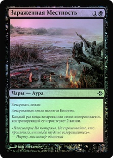 Contaminated Ground
Rise of the Eldrazi (Foil) - Russian
Single
Magic The Gathering