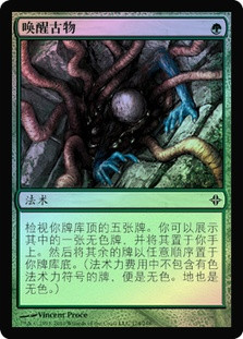 Ancient Stirrings
Rise of the Eldrazi (Foil) - Chinese Simplified
Single
Magic The Gathering