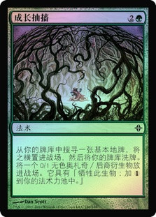 Growth Spasm
Rise of the Eldrazi (Foil) - Chinese Simplified
Single
Magic The Gathering