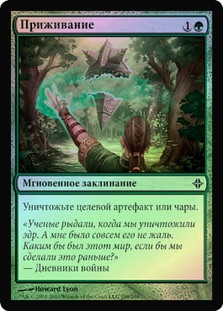 Naturalize | Rise of the Eldrazi | Star City Games