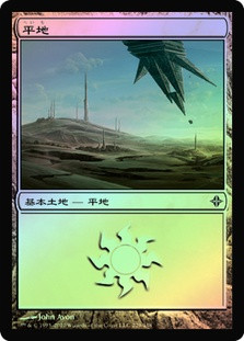 Plains (#229)
Rise of the Eldrazi (Foil) - Japanese
Single
Magic The Gathering