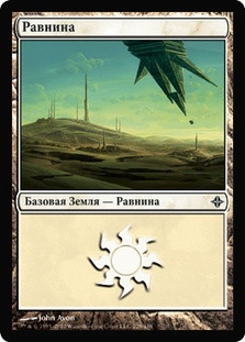 Plains (#229)
Rise of the Eldrazi - Russian
Single
Magic The Gathering