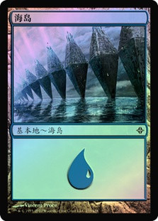 Island (#233)
Rise of the Eldrazi (Foil) - Chinese Simplified
Single
Magic The Gathering