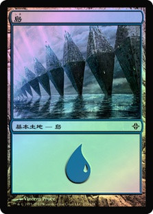 Island (#233)
Rise of the Eldrazi (Foil) - Japanese
Single
Magic The Gathering