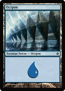 Island (#233)
Rise of the Eldrazi - Russian
Single
Magic The Gathering