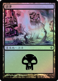 Swamp (#239)
Rise of the Eldrazi (Foil) - Chinese Simplified
Single
Magic The Gathering