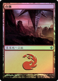 Mountain (#241)
Rise of the Eldrazi (Foil) - Chinese Simplified
Single
Magic The Gathering