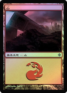 Mountain (#244)
Rise of the Eldrazi (Foil) - Japanese
Single
Magic The Gathering