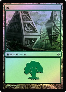 Forest (Godzilla Series) (#0067) | Secret Lair Drop - Japanese