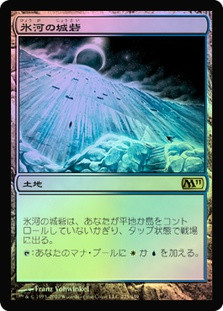 Glacial Fortress
Magic 2011 Core Set (Foil) - Japanese
Single
Magic The Gathering