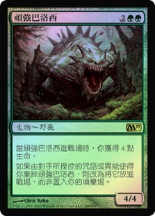 Obstinate Baloth
Magic 2011 Core Set (Foil) - Chinese Traditional
Single
Magic The Gathering